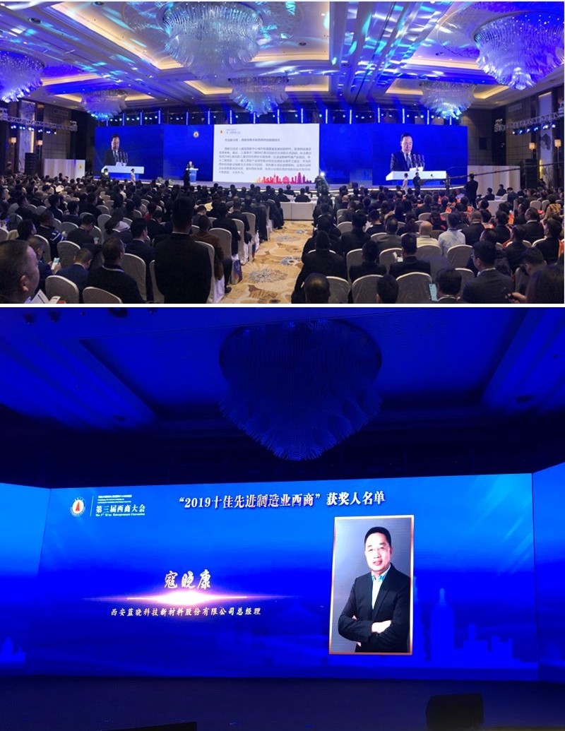 耀彩网科技喜获“2019十佳先进制造业西商”殊荣
