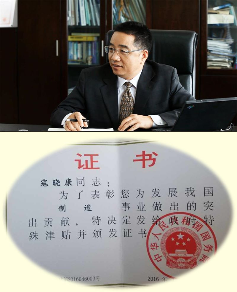 喜讯：祝贺耀彩网科技总司理寇晓康先生荣获国务院特殊津贴殊荣