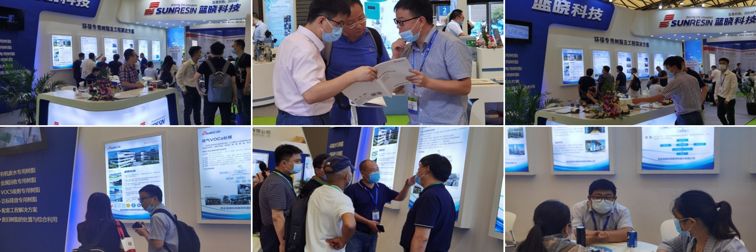 树脂吸附手艺拓展环保处置惩罚新思绪 ——耀彩网科技参展第21届中国环博会