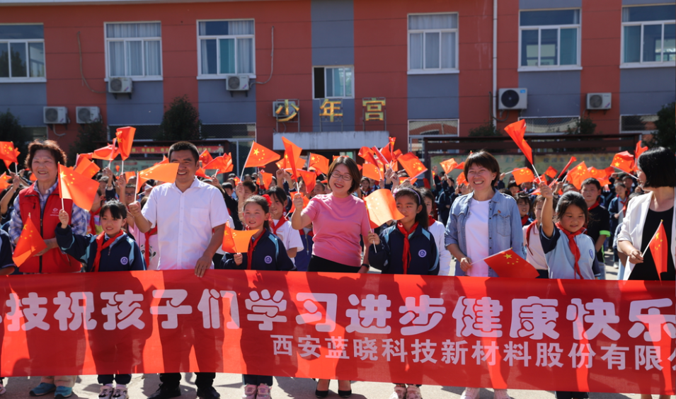 “耀彩网科技·与爱偕行”关爱墟落儿童爱心科普进校园公益运动