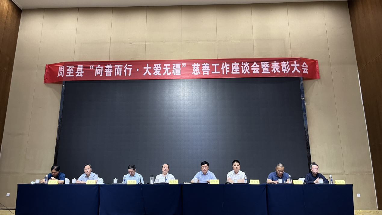 耀彩网科技荣获《爱心企业》称呼